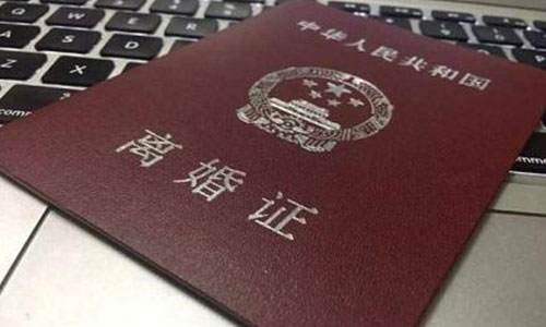 離婚分割夫妻共同財產