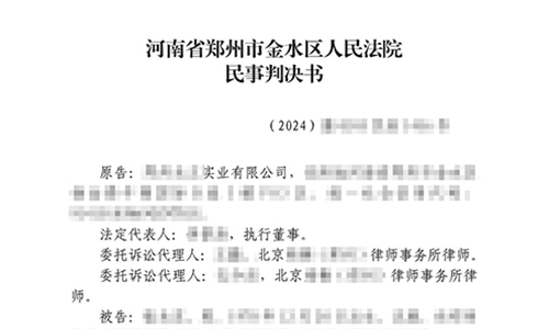 房屋買(mǎi)賣(mài)糾紛錦盾律師代理購房者勝訴