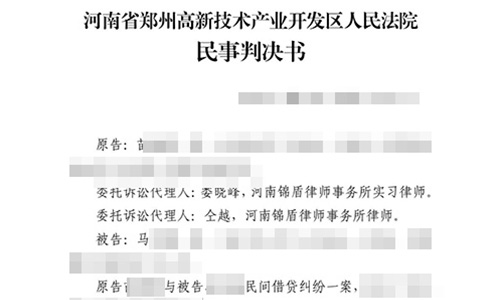 錦盾律師代理無(wú)轉賬記錄的民間借貸案勝訴