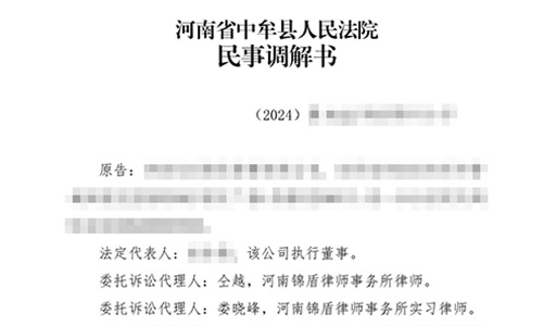 錦盾律師代理租賃合同案成功調解 為當事人挽回損失