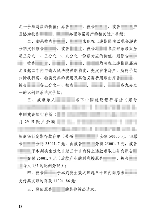 人在外國能繼承國內的房屋嗎？涉外繼承糾紛勝訴