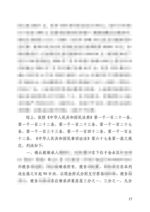 人在外國能繼承國內的房屋嗎？涉外繼承糾紛勝訴