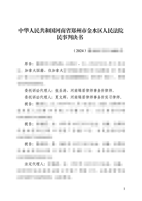 人在外國能繼承國內的房屋嗎？涉外繼承糾紛勝訴