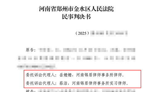 鄭州律師事務所新聞